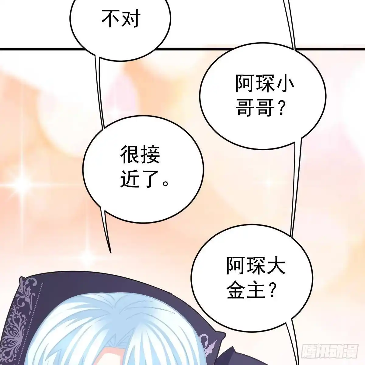 冰山总裁小萌妻（总裁要撩我） 什么时候领证？ 第29页