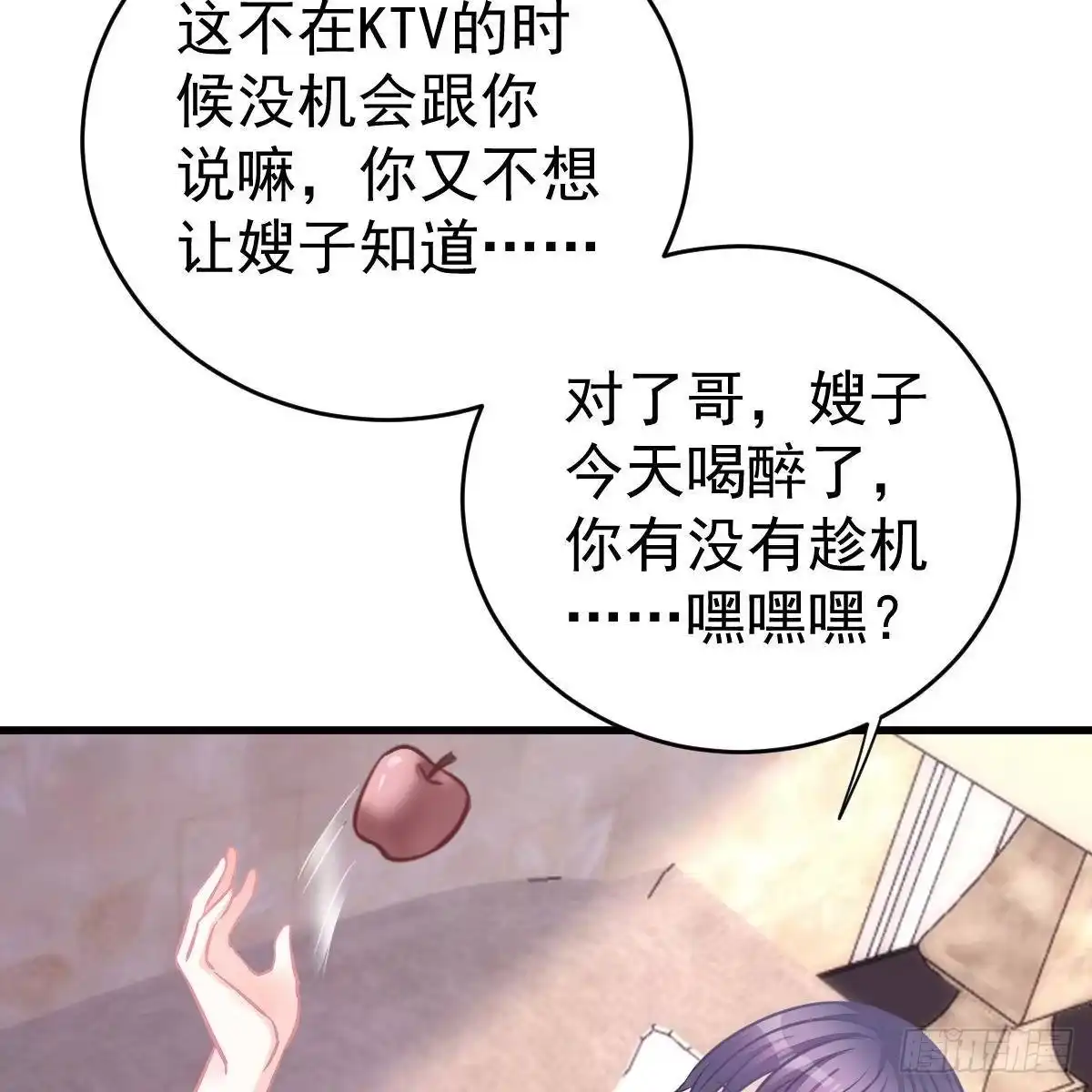 冰山总裁小萌妻（总裁要撩我） 什么时候领证？ 第10页