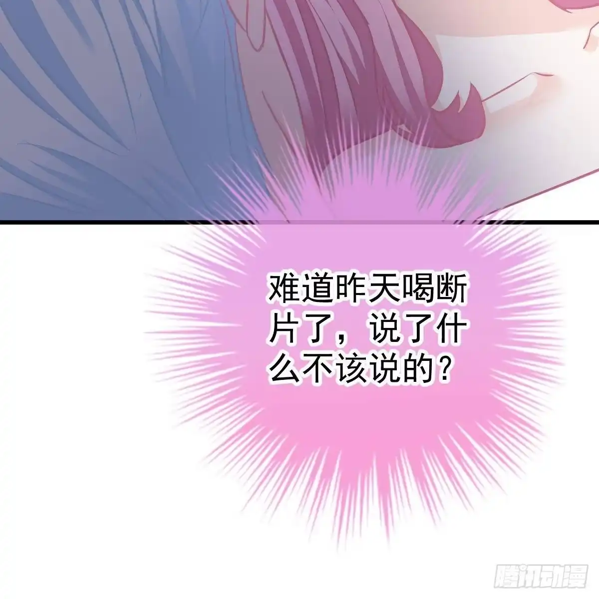 冰山总裁小萌妻（总裁要撩我） 什么时候领证？ 第27页