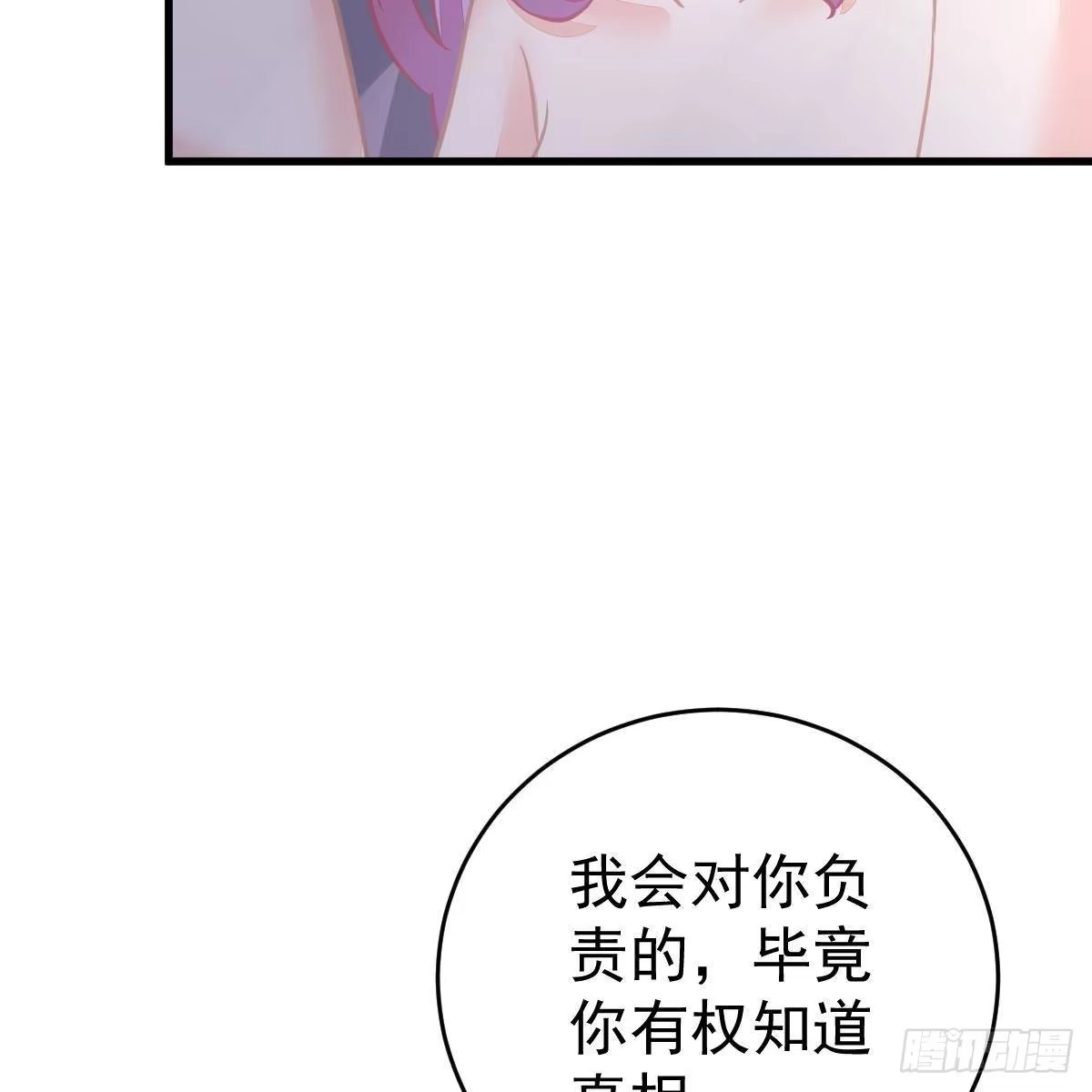 冰山总裁小萌妻（总裁要撩我） 什么时候领证？ 第41页