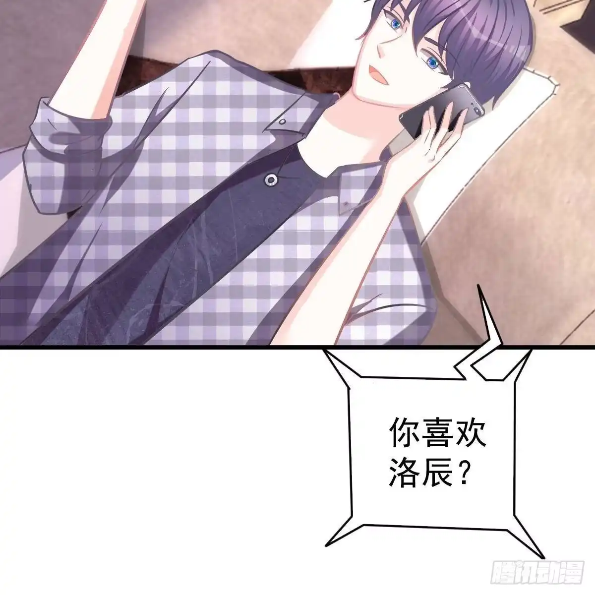 冰山总裁小萌妻（总裁要撩我） 什么时候领证？ 第11页