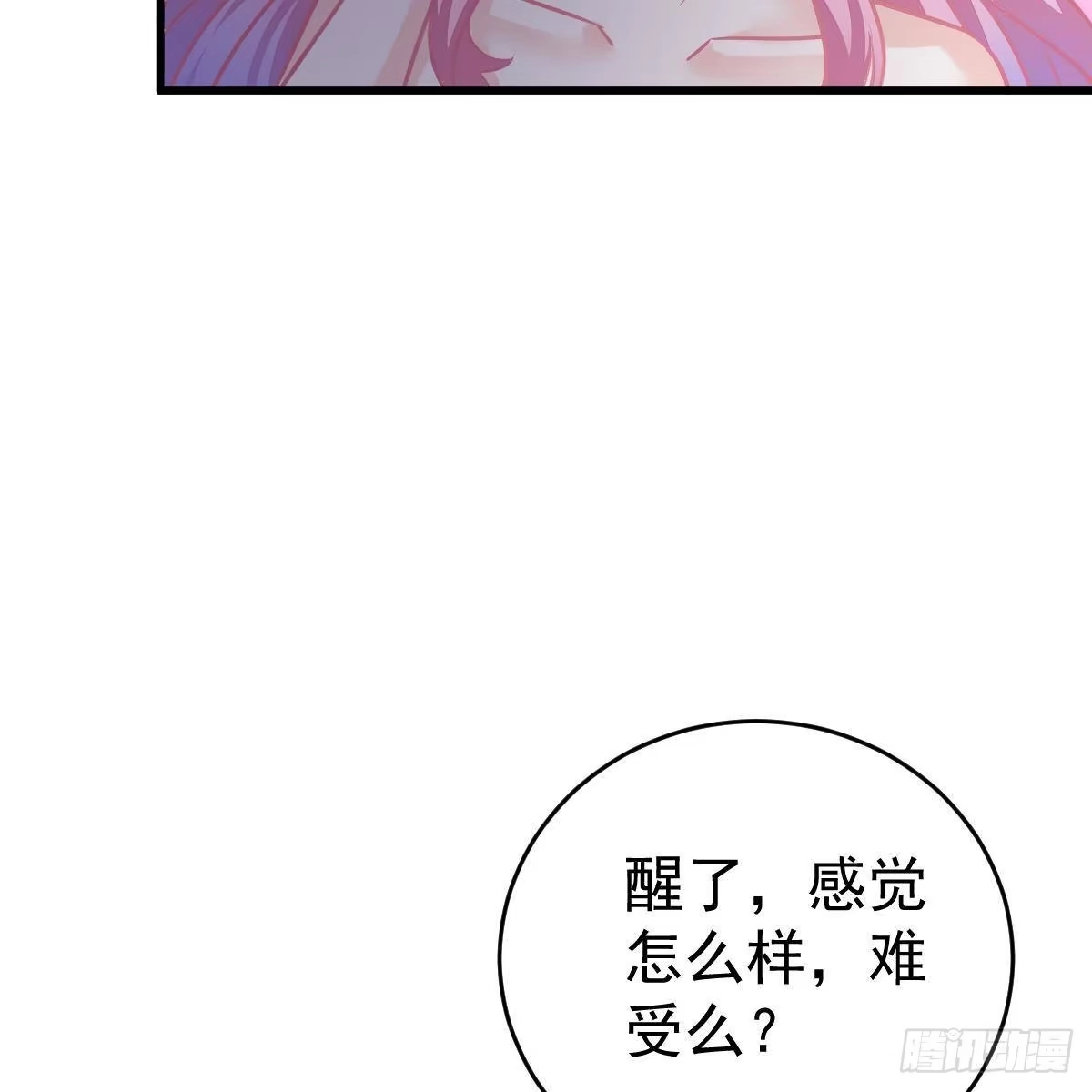 冰山总裁小萌妻（总裁要撩我） 什么时候领证？ 第21页