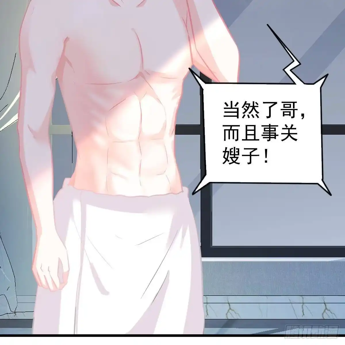 冰山总裁小萌妻（总裁要撩我） 什么时候领证？ 第6页