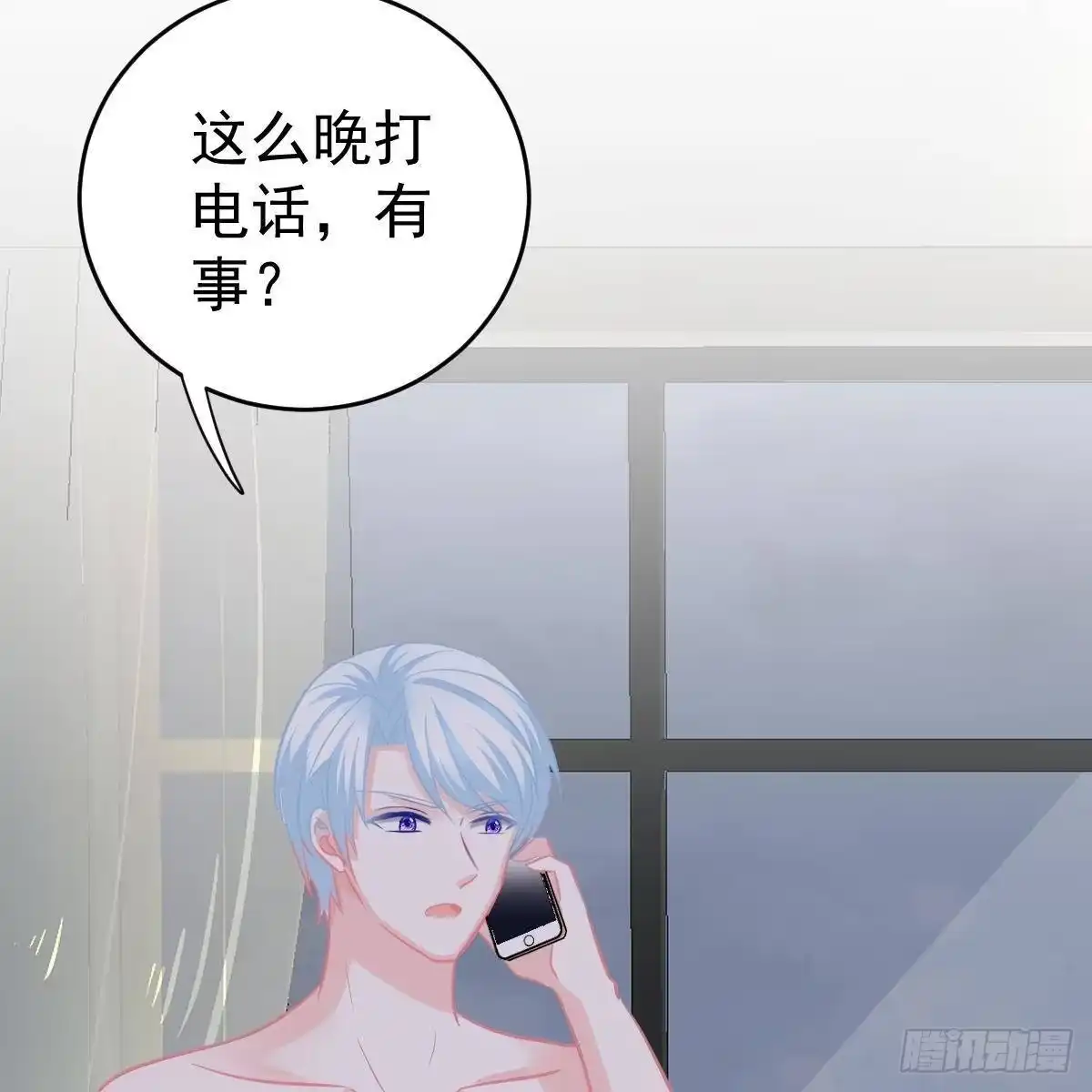 冰山总裁小萌妻（总裁要撩我） 什么时候领证？ 第5页