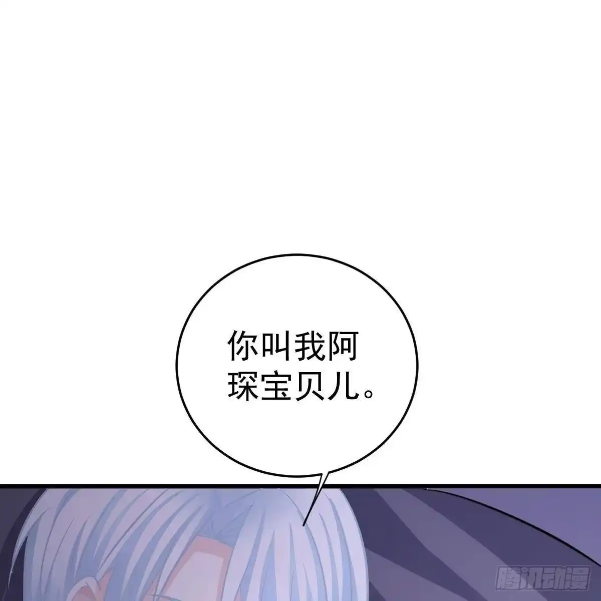 冰山总裁小萌妻（总裁要撩我） 什么时候领证？ 第32页