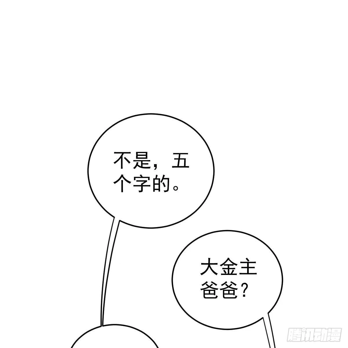 冰山总裁小萌妻（总裁要撩我） 什么时候领证？ 第28页