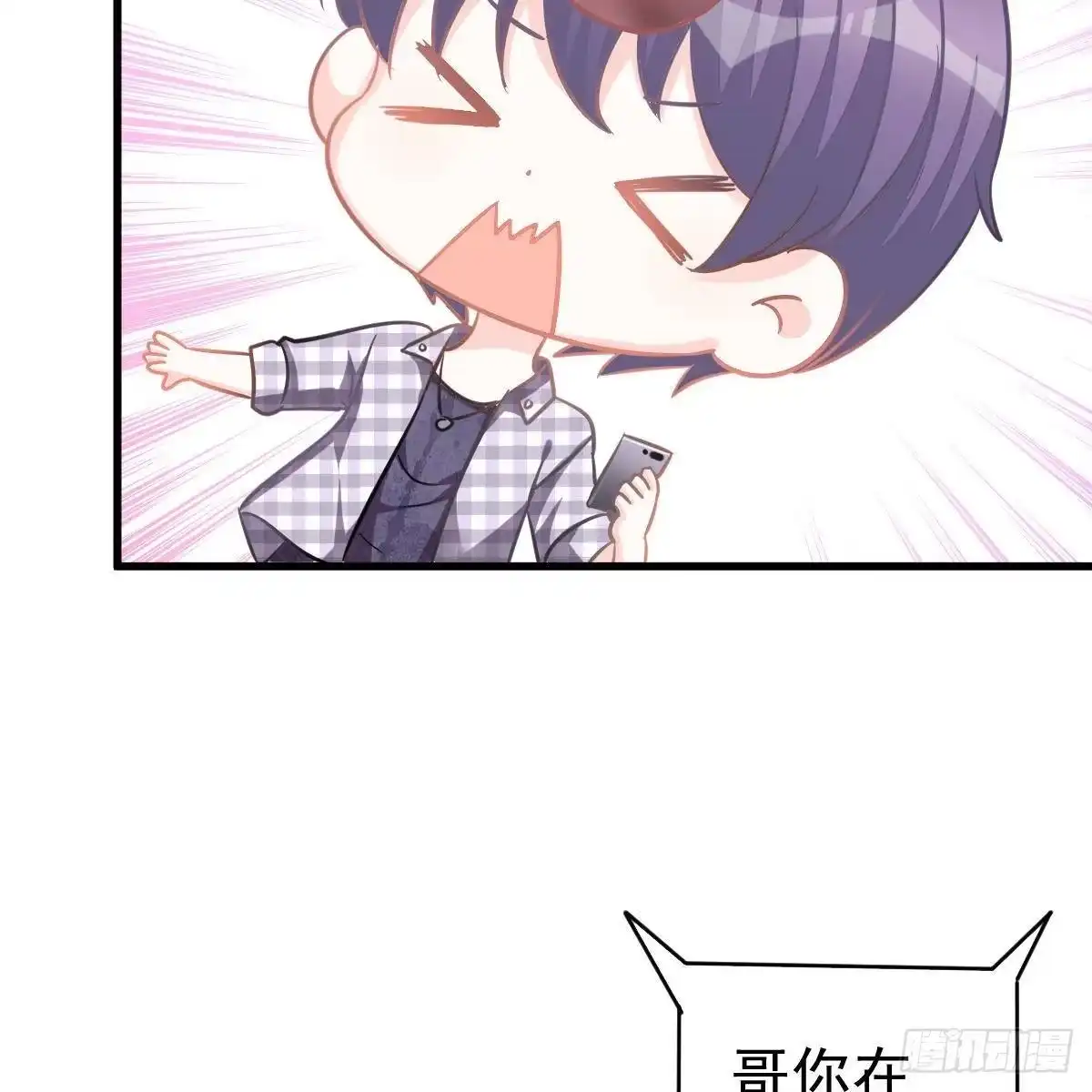 冰山总裁小萌妻（总裁要撩我） 什么时候领证？ 第13页