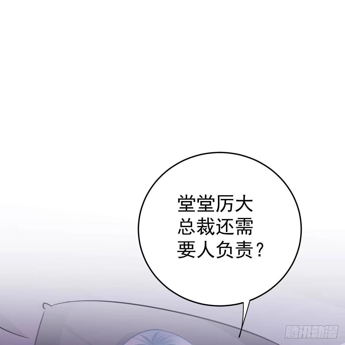 冰山总裁小萌妻（总裁要撩我） 什么时候领证？ 第36页
