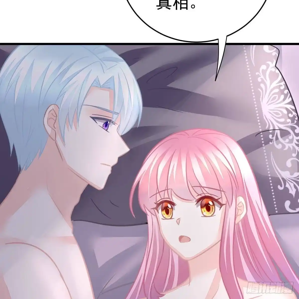 冰山总裁小萌妻（总裁要撩我） 什么时候领证？ 第42页