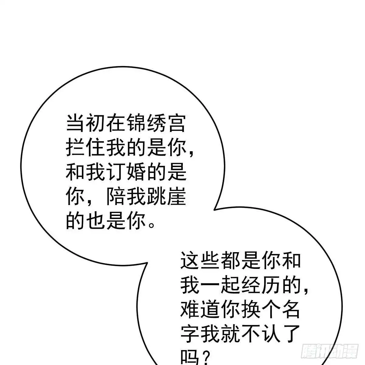 冰山总裁小萌妻（总裁要撩我） 坦白 第25页