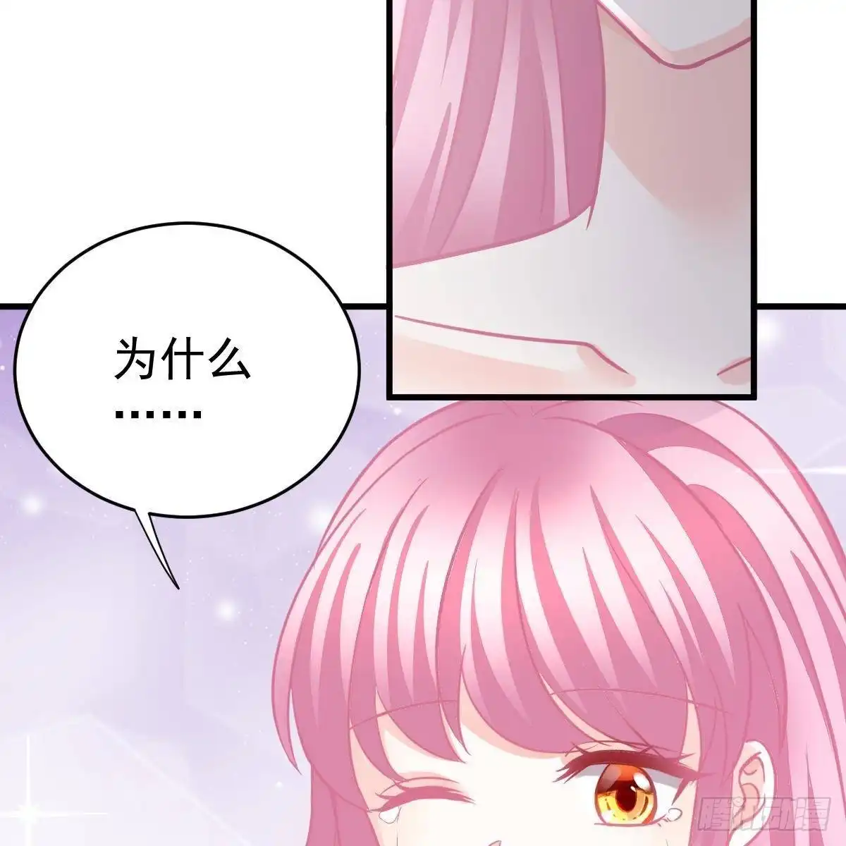 冰山总裁小萌妻（总裁要撩我） 坦白 第20页