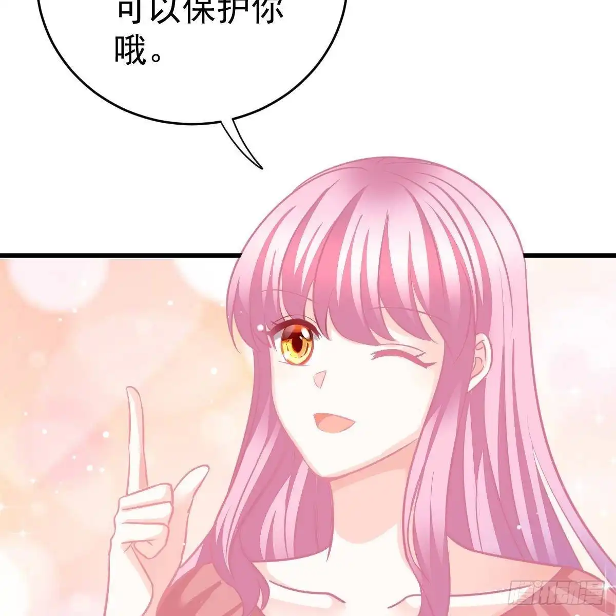 冰山总裁小萌妻（总裁要撩我） 坦白 第41页