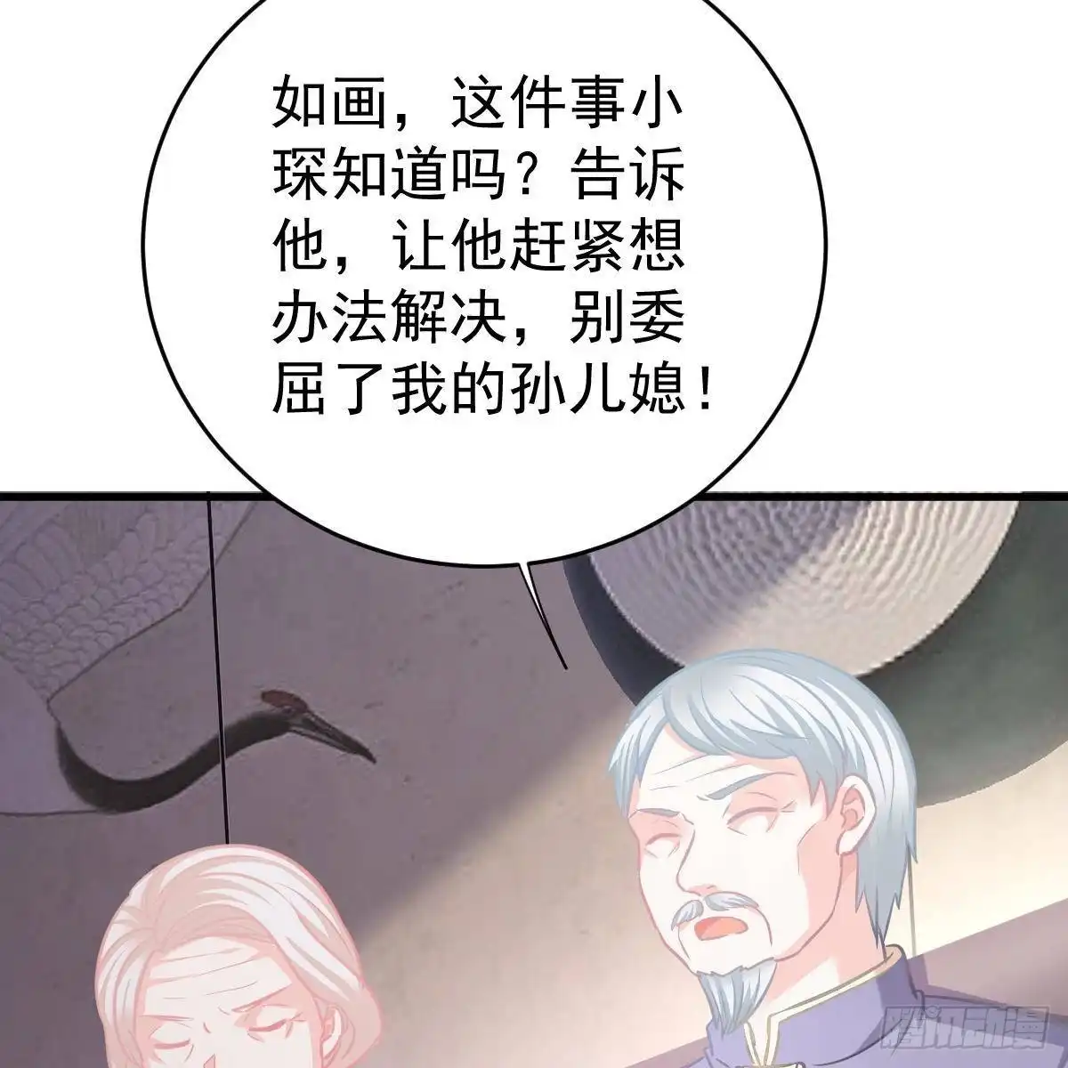 冰山总裁小萌妻（总裁要撩我） 坦白 第8页