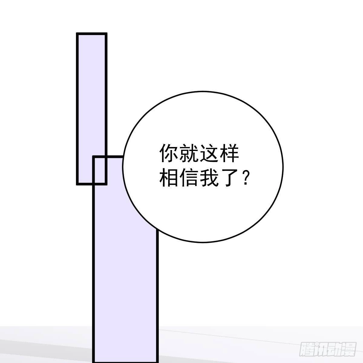 冰山总裁小萌妻（总裁要撩我） 坦白 第13页