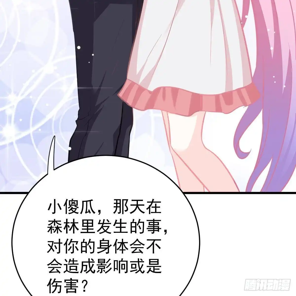 冰山总裁小萌妻（总裁要撩我） 坦白 第32页