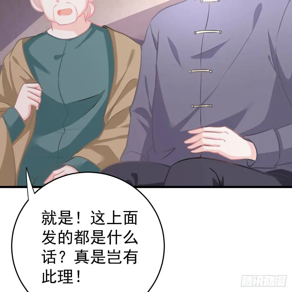 冰山总裁小萌妻（总裁要撩我） 坦白 第9页