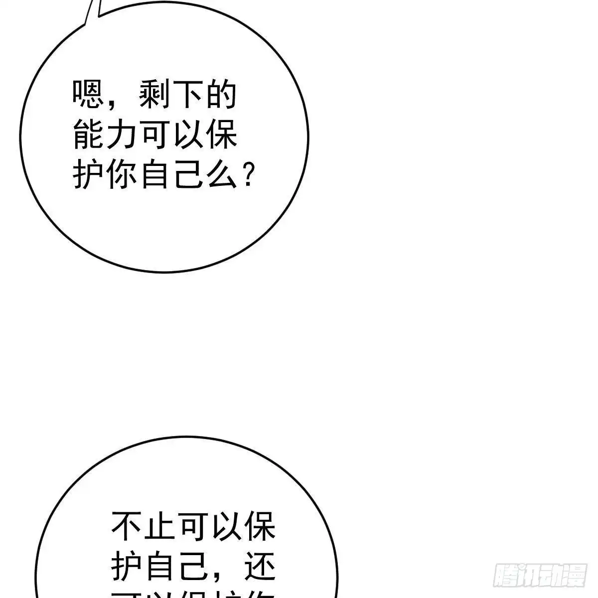 冰山总裁小萌妻（总裁要撩我） 坦白 第40页