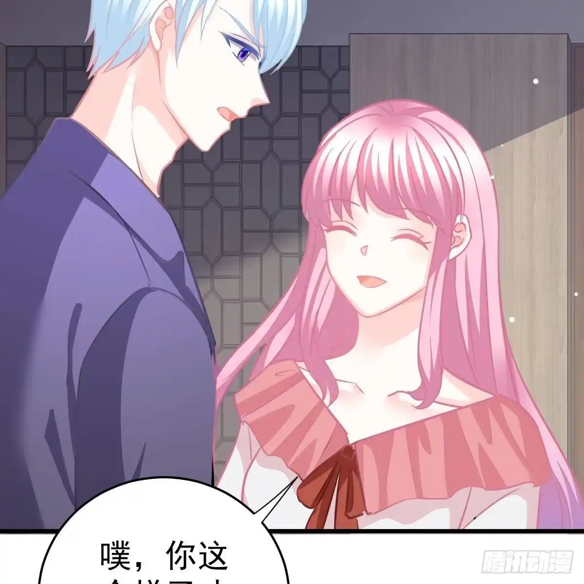 冰山总裁小萌妻（总裁要撩我） 坦白 第29页