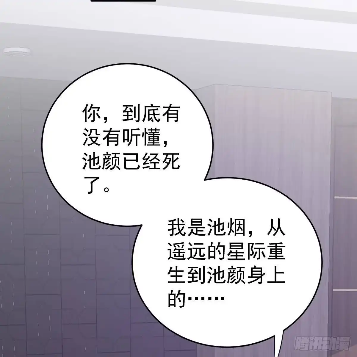 冰山总裁小萌妻（总裁要撩我） 坦白 第14页