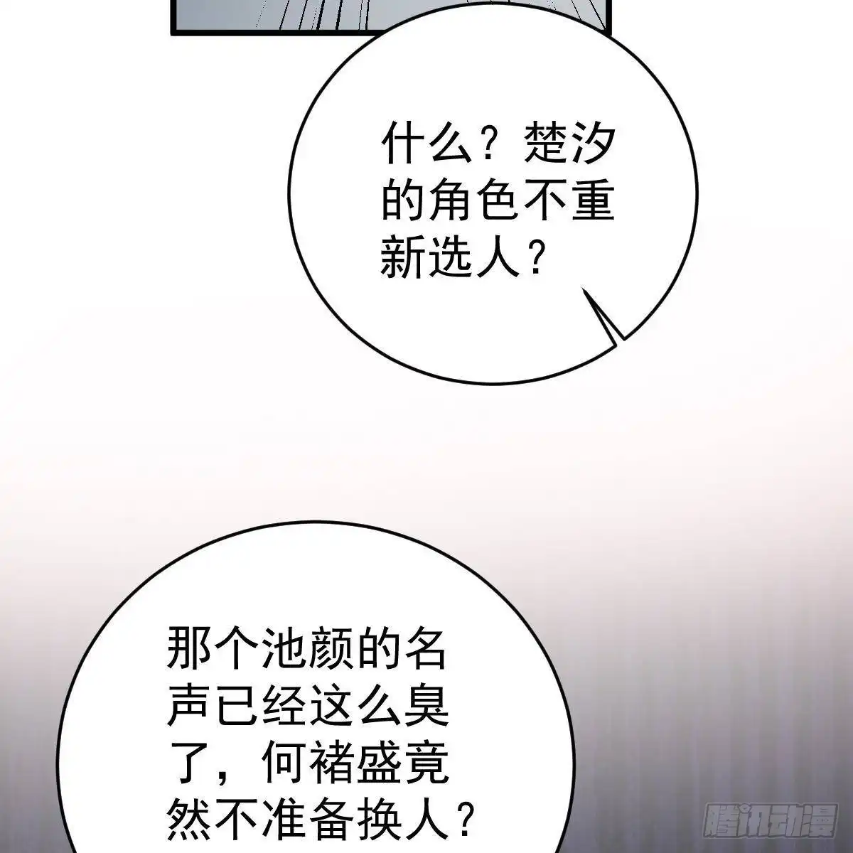 冰山总裁小萌妻（总裁要撩我） 坦白 第53页