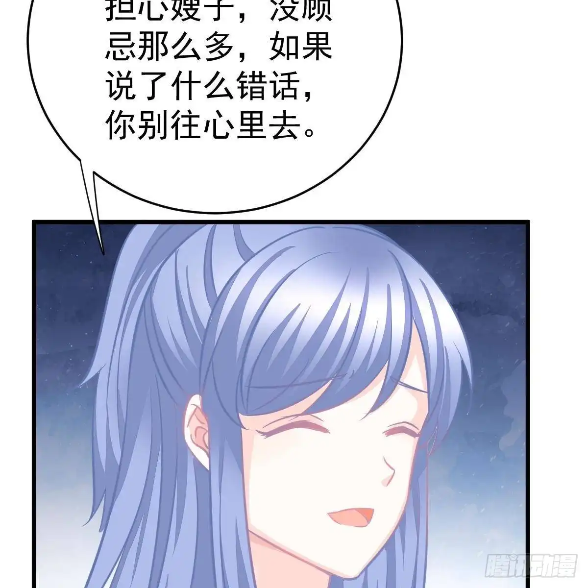 冰山总裁小萌妻（总裁要撩我） 坦白 第6页