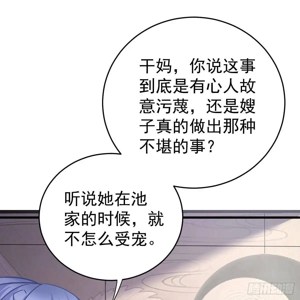 冰山总裁小萌妻（总裁要撩我） 坦白 第1页