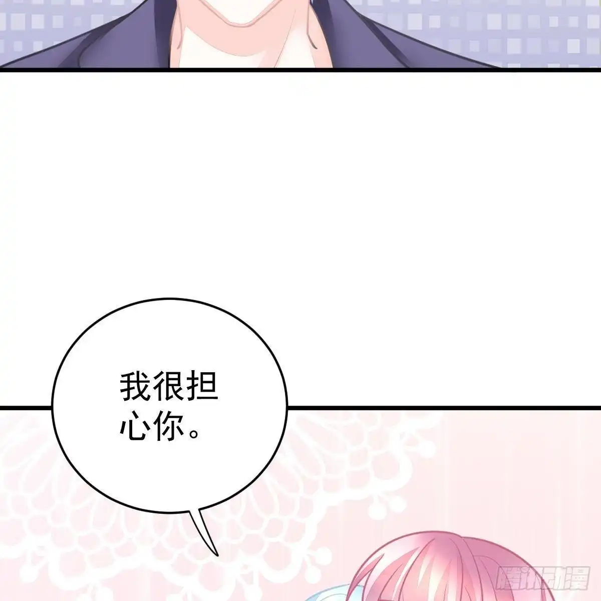 冰山总裁小萌妻（总裁要撩我） 坦白 第44页