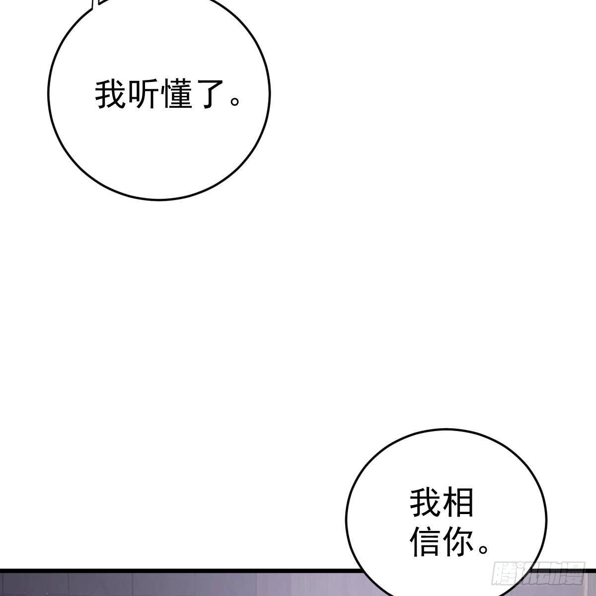 冰山总裁小萌妻（总裁要撩我） 坦白 第17页