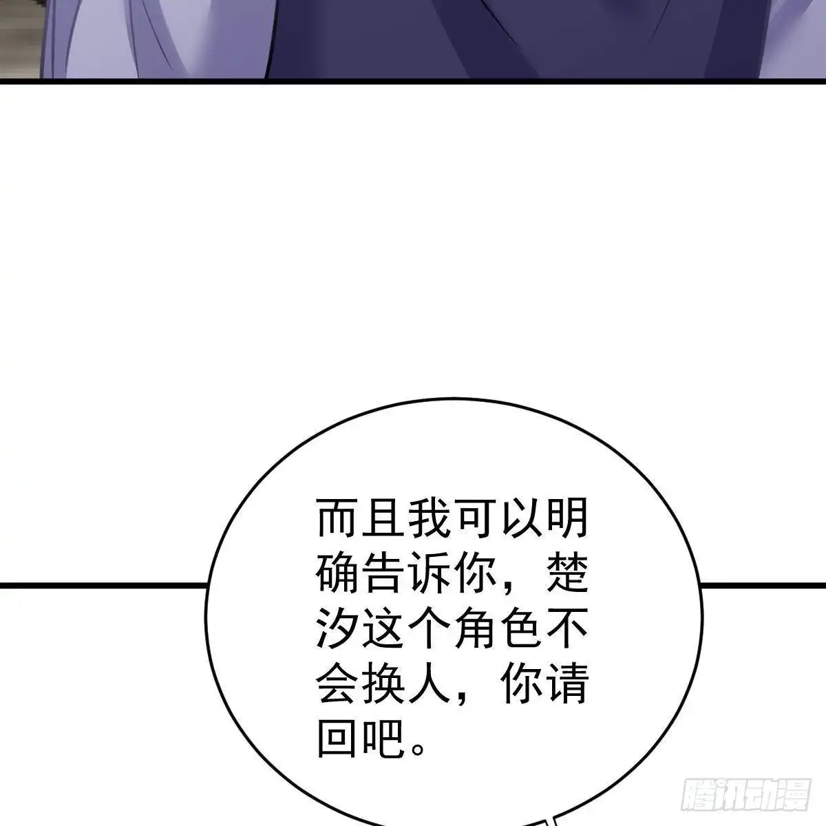 冰山总裁小萌妻（总裁要撩我） 要亲亲 第51页