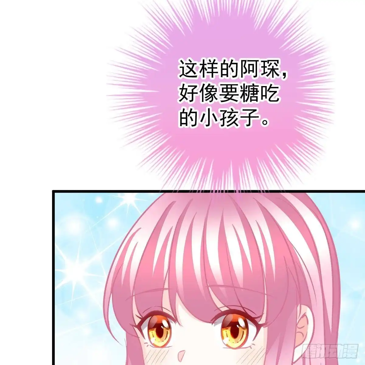 冰山总裁小萌妻（总裁要撩我） 要亲亲 第38页
