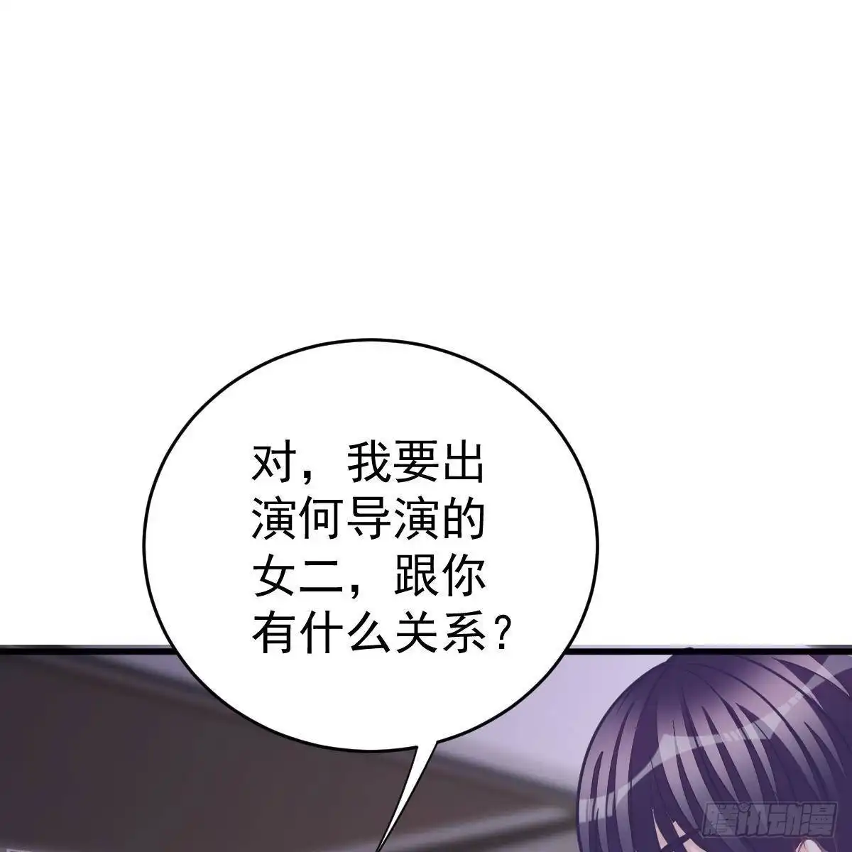 冰山总裁小萌妻（总裁要撩我） 要亲亲 第10页