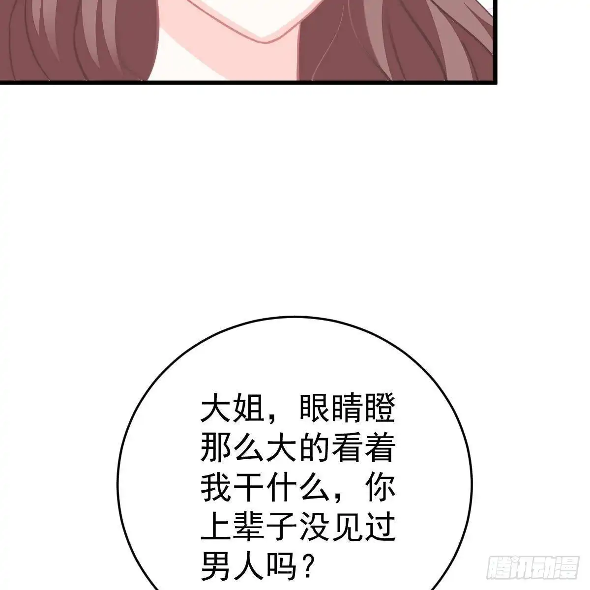 冰山总裁小萌妻（总裁要撩我） 要亲亲 第14页