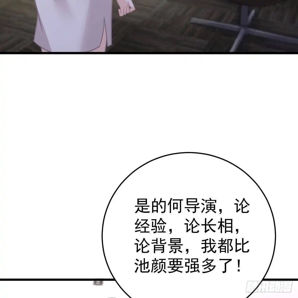 冰山总裁小萌妻（总裁要撩我） 要亲亲 第43页