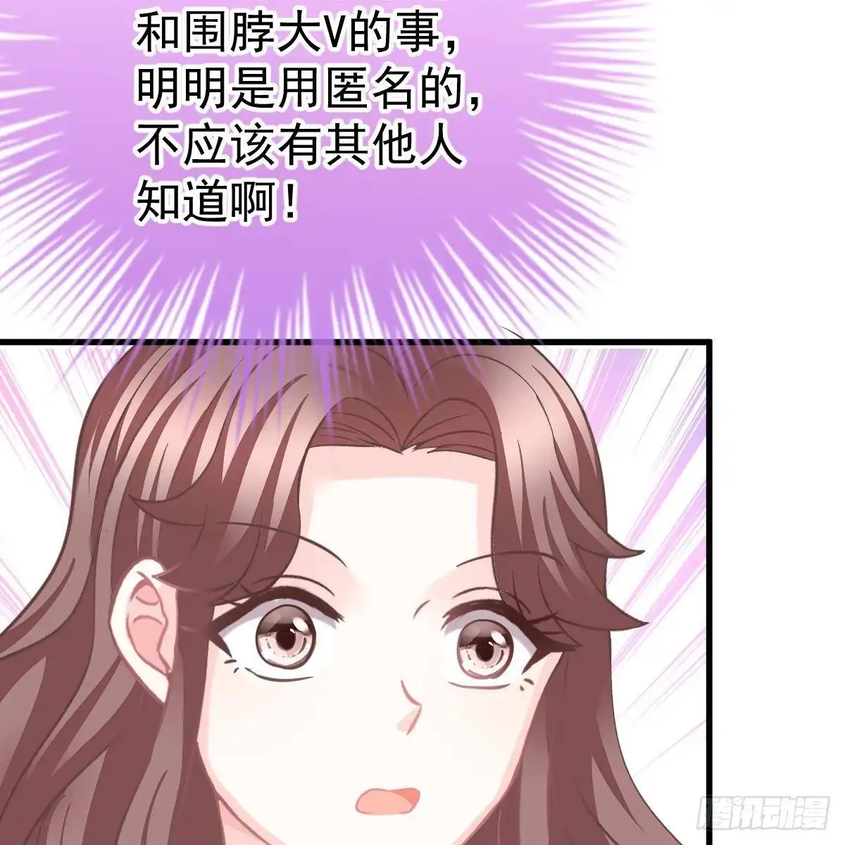 冰山总裁小萌妻（总裁要撩我） 要亲亲 第13页