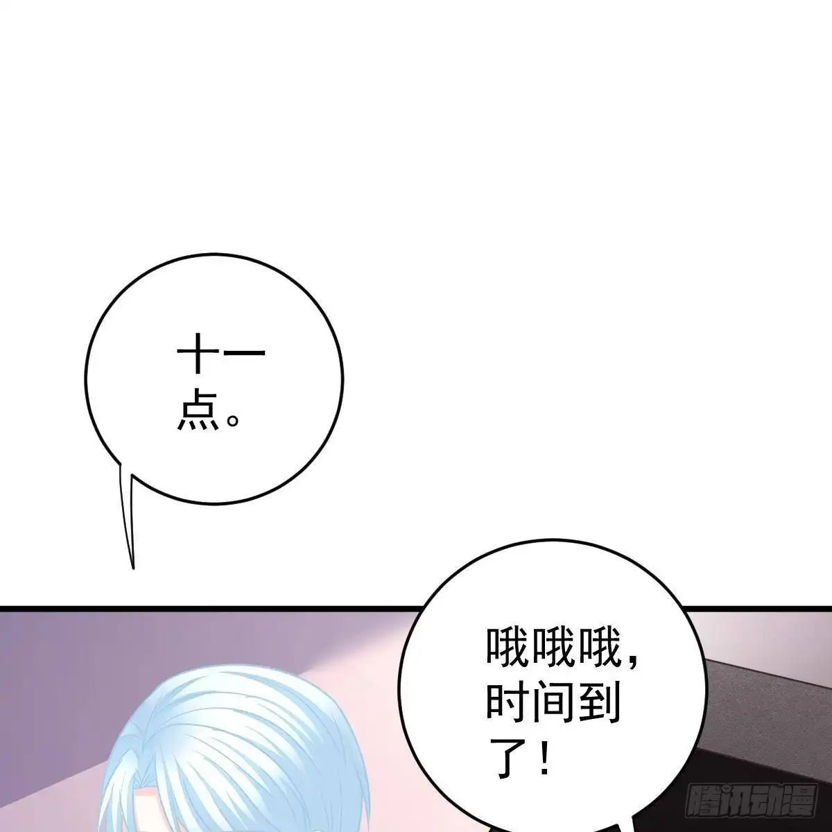 冰山总裁小萌妻（总裁要撩我） 要亲亲 第28页