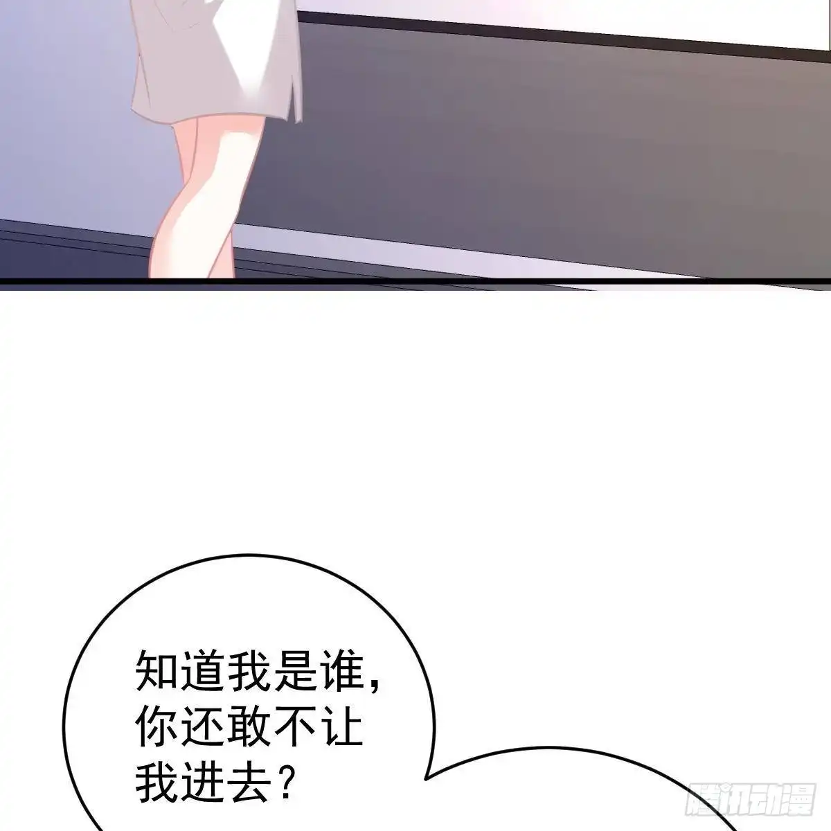 冰山总裁小萌妻（总裁要撩我） 要亲亲 第4页
