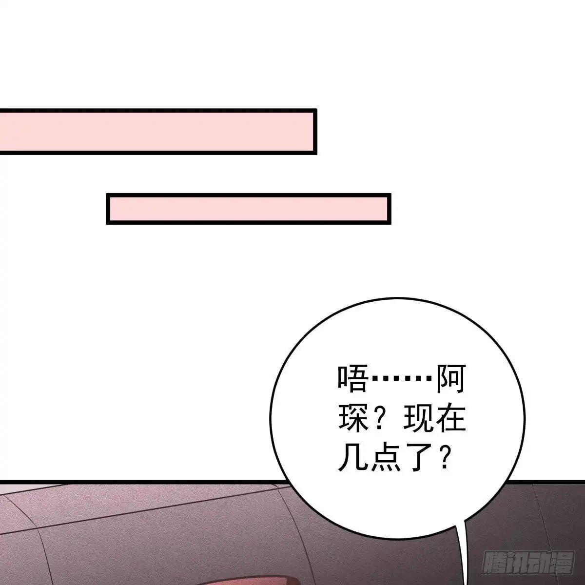 冰山总裁小萌妻（总裁要撩我） 要亲亲 第26页