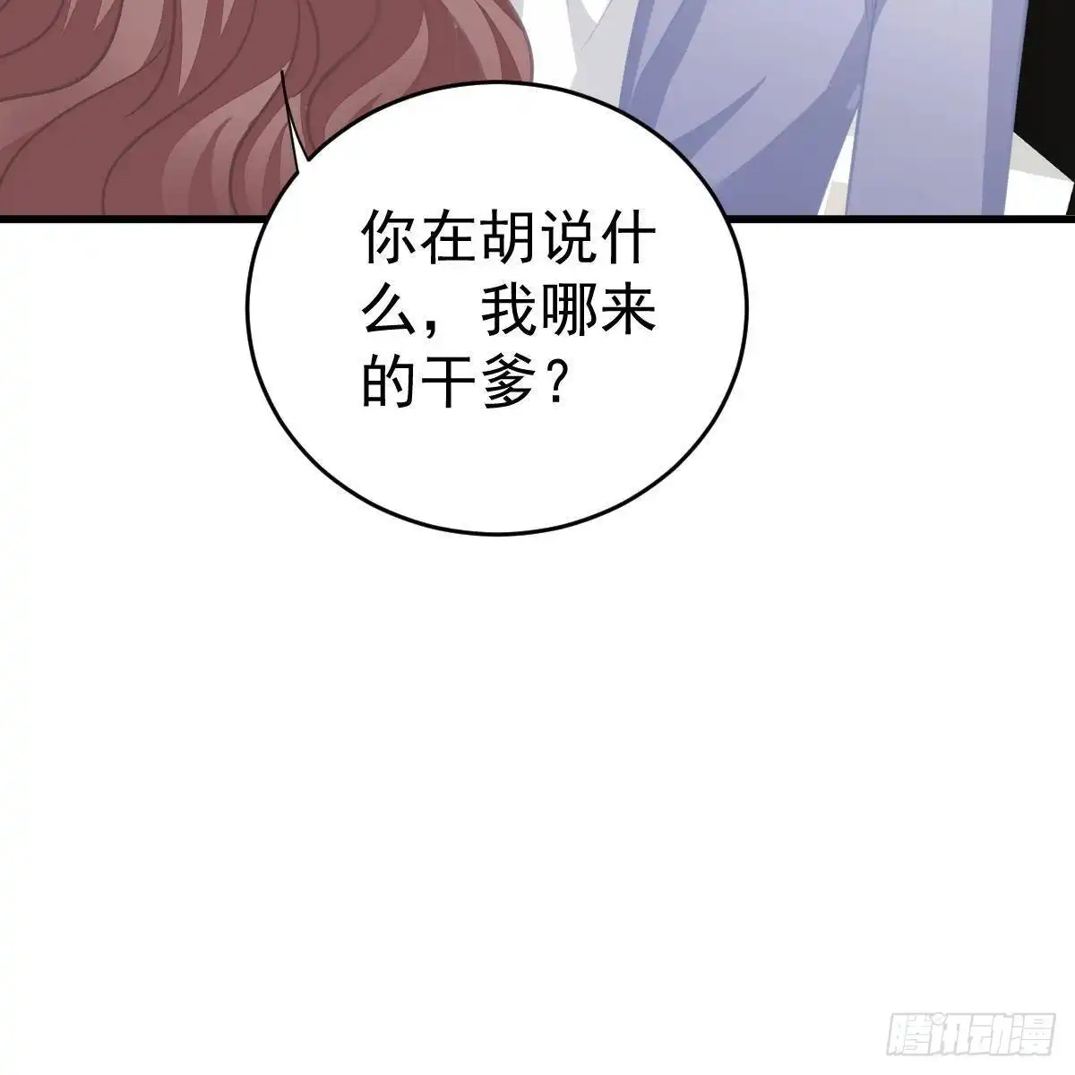 冰山总裁小萌妻（总裁要撩我） 要亲亲 第20页