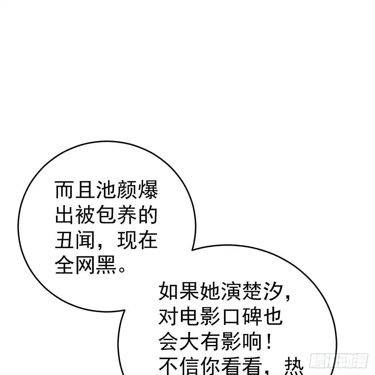 冰山总裁小萌妻（总裁要撩我） 要亲亲 第45页
