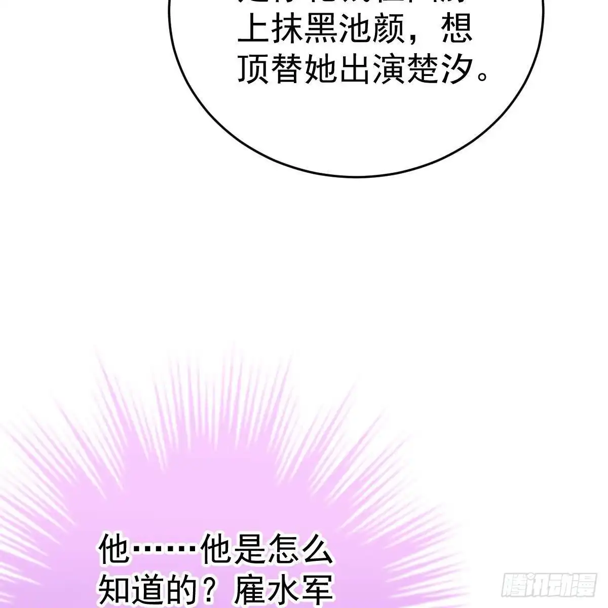 冰山总裁小萌妻（总裁要撩我） 要亲亲 第12页