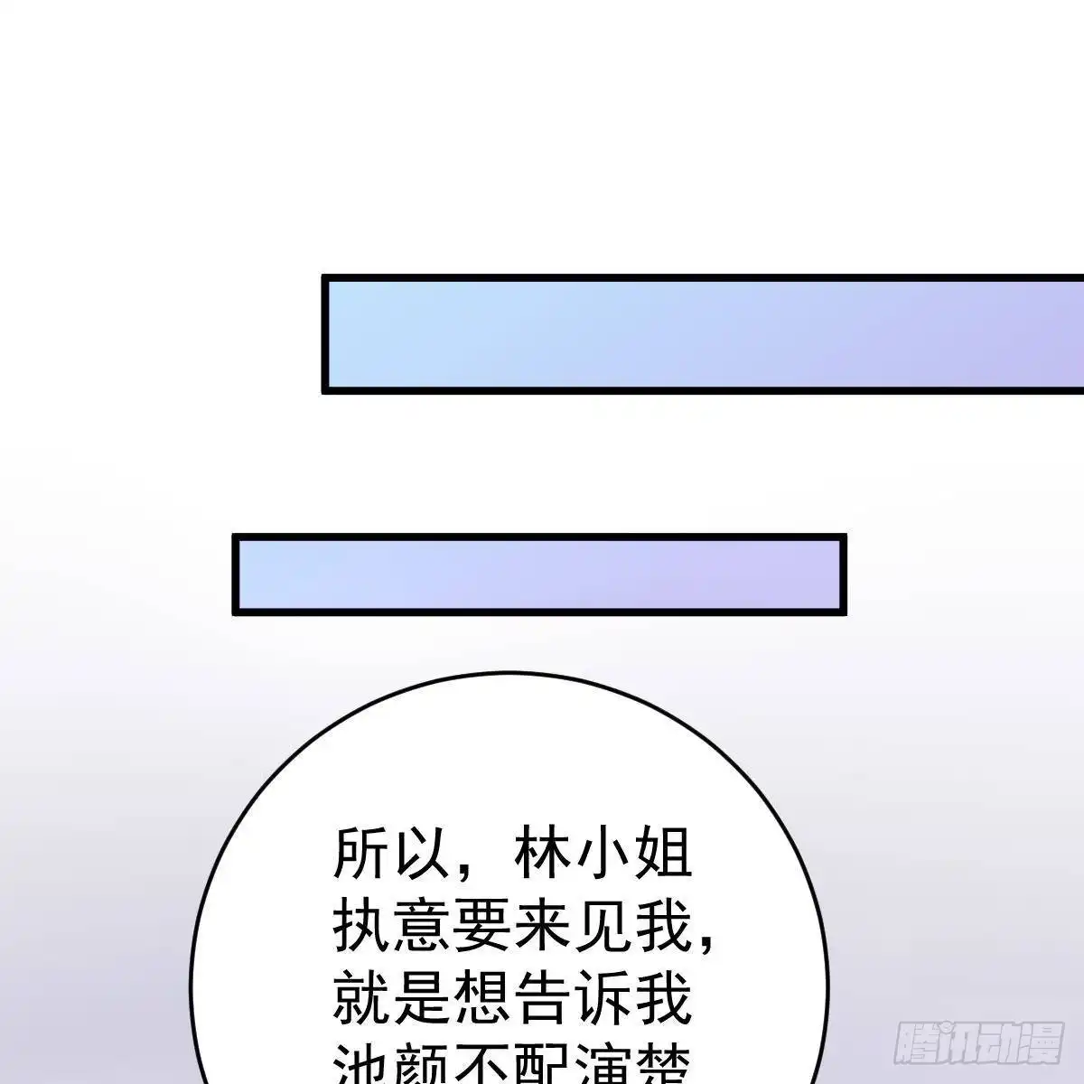 冰山总裁小萌妻（总裁要撩我） 要亲亲 第41页