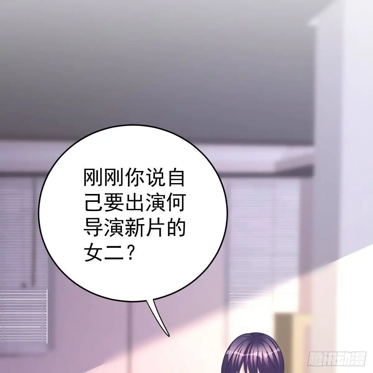 冰山总裁小萌妻（总裁要撩我） 要亲亲 第7页