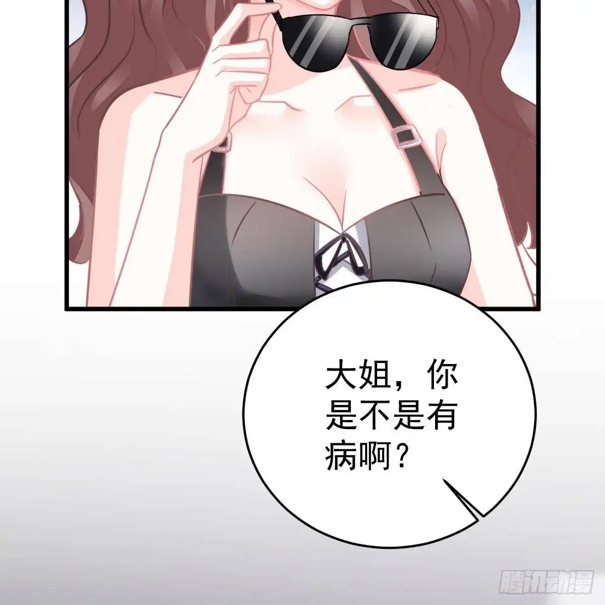 冰山总裁小萌妻（总裁要撩我） 要亲亲 第6页