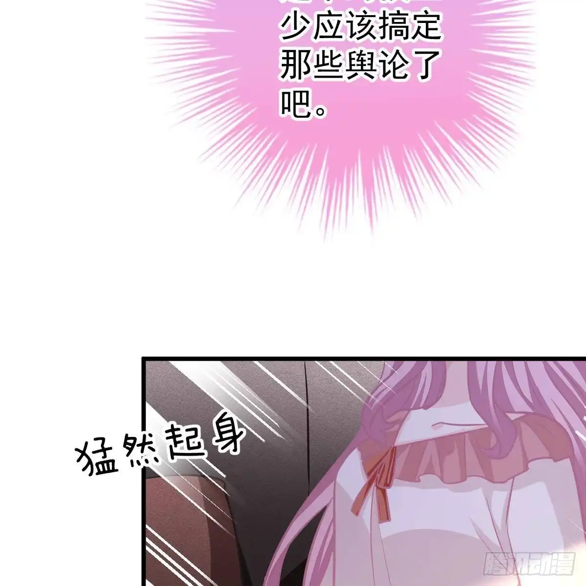 冰山总裁小萌妻（总裁要撩我） 要亲亲 第30页