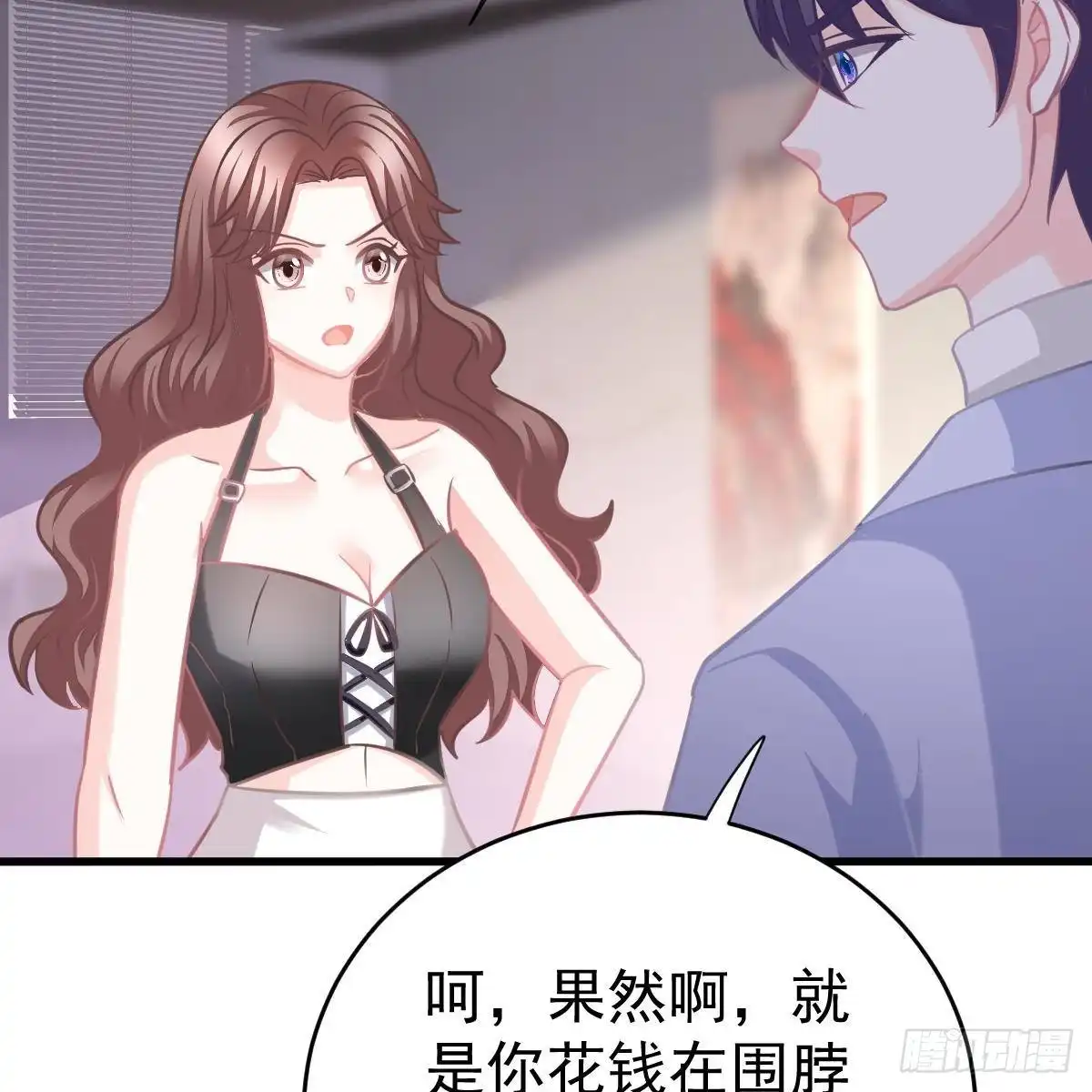 冰山总裁小萌妻（总裁要撩我） 要亲亲 第11页
