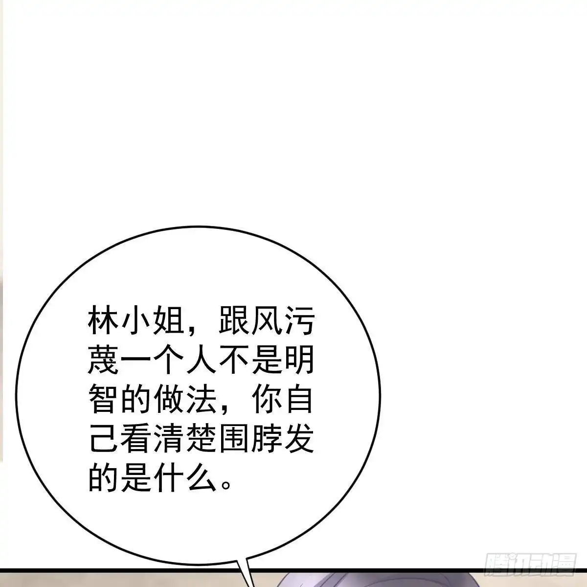 冰山总裁小萌妻（总裁要撩我） 要亲亲 第49页