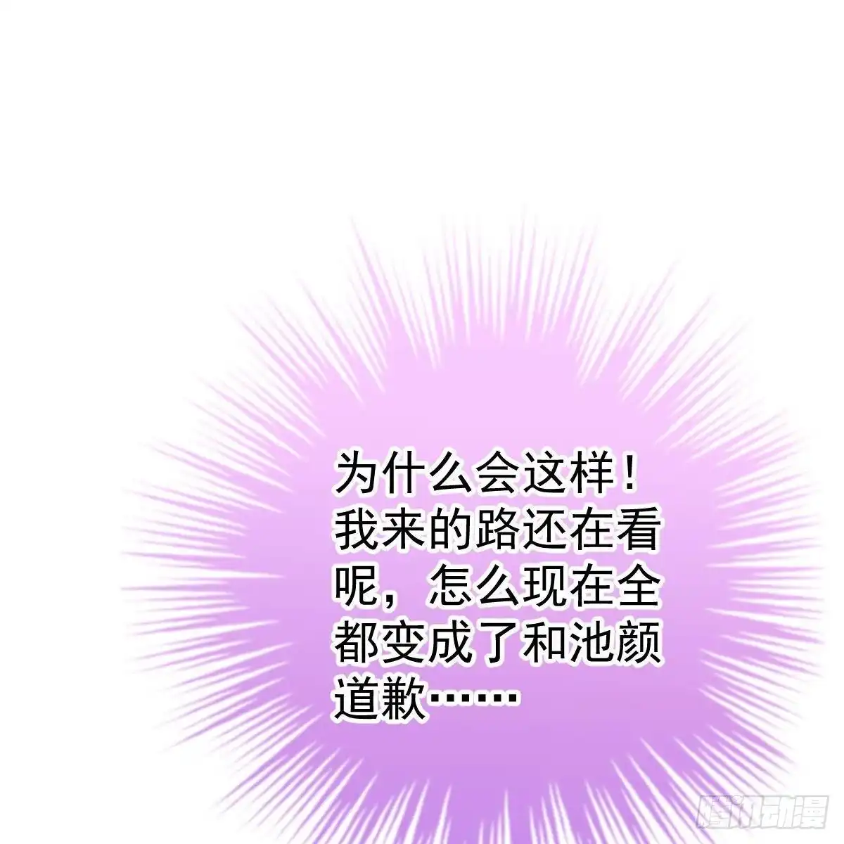 冰山总裁小萌妻（总裁要撩我） 要亲亲 第53页