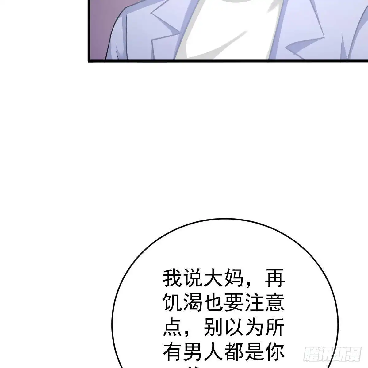 冰山总裁小萌妻（总裁要撩我） 要亲亲 第18页