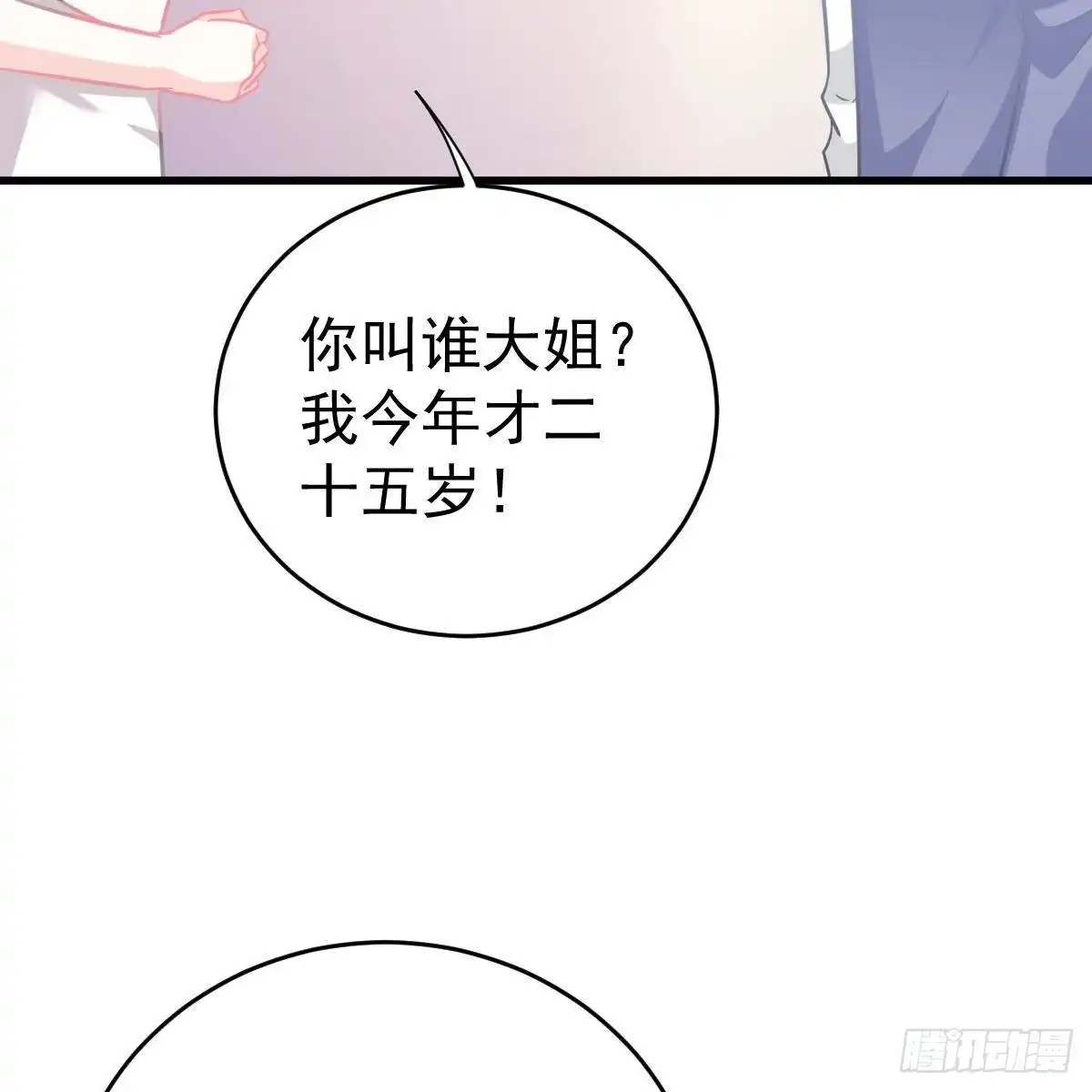 冰山总裁小萌妻（总裁要撩我） 要亲亲 第16页