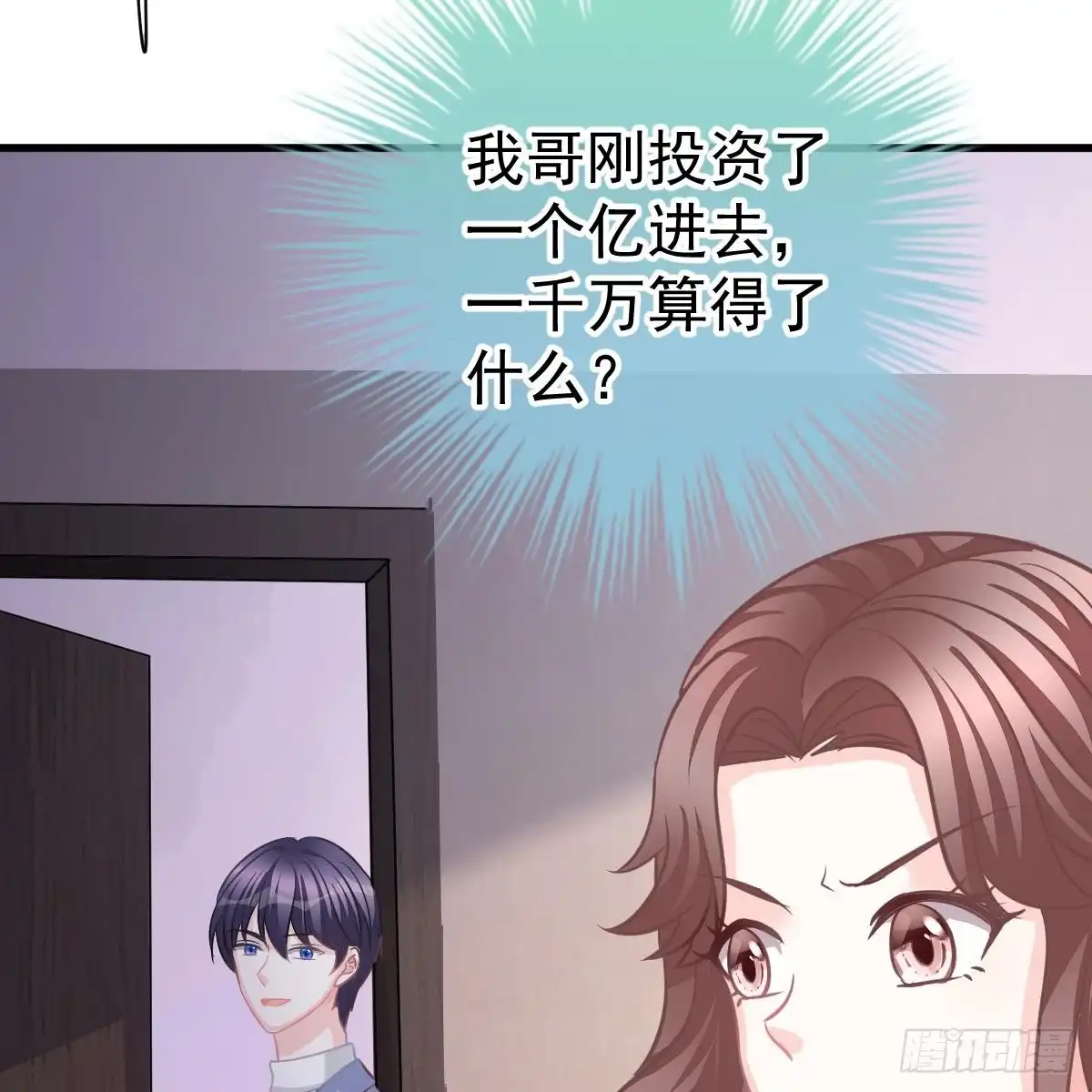 冰山总裁小萌妻（总裁要撩我） 媒体曝光 第6页